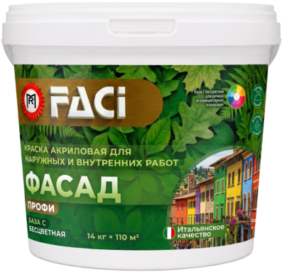 Краска фасадная Профи Фасад база С бесцветная