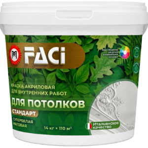 Краска интерьерная Стандарт Для потолков