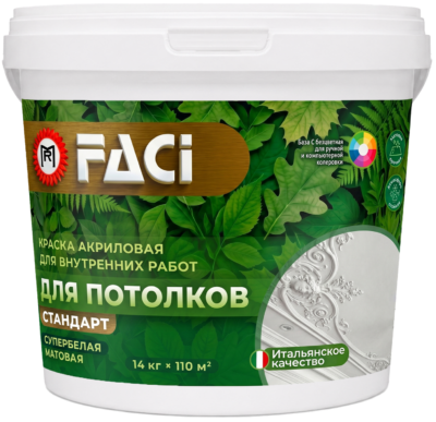 Краска интерьерная Стандарт Для потолков